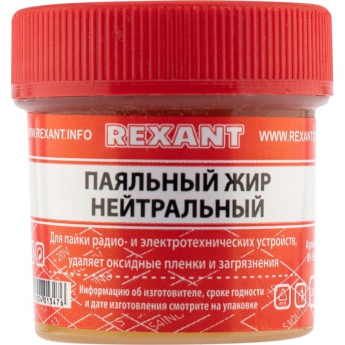 Флюс для пайки REXANT НЕЙТРАЛЬНЫЙ паяльный жир 20 мл банка блистер 09-3665-1