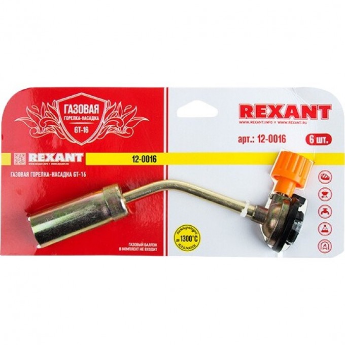 Газовая горелка-насадка REXANT GT-16 (механическая с регулятором) 12-0016