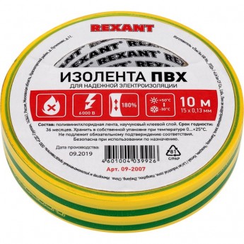 Изолента REXANT 15 мм х 10 м пвх желто-зеленая, 10 роликов Изолента REXANT 15 мм х 10 м пвх желто-зеленая, 10 роликов