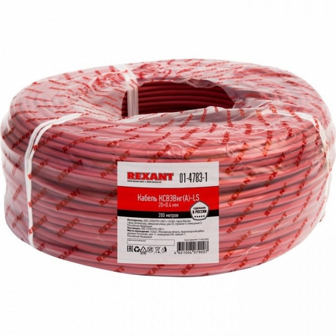 Кабель REXANT KСВЭВНГ(А)-LS 20х0.4 мм сигнальный 200м 01-4783-1