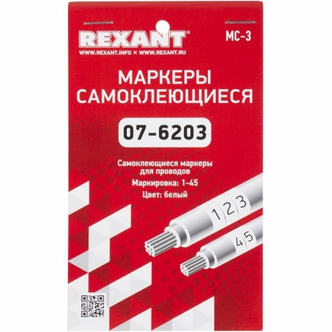 Маркеры самоклеящиеся REXANT МС-3 от 1 до 45 07-6203