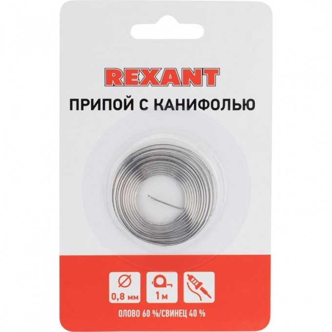 Припой с канифолью REXANT, 1 м, Ø0.8 мм, (олово 60%, свинец 40%), спираль, блистер 09-3130