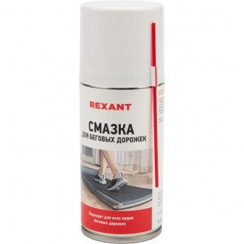 Смазка REXANT для беговых дорожек 210 мл