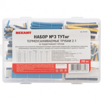 Термоусадочные трубки REXANT № 3, 288 шт. Термоусадочные трубки REXANT № 3, 288 шт.