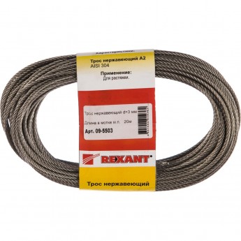 Трос нержавеющий REXANT d=3 мм, (моток 20 м) Трос нержавеющий REXANT d=3 мм, (моток 20 м)