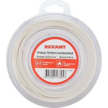 Трубка термоусаживаемая REXANT 8.0/4.0 мм белая 2.44 м Трубка термоусаживаемая REXANT 8.0/4.0 мм белая 2.44 м