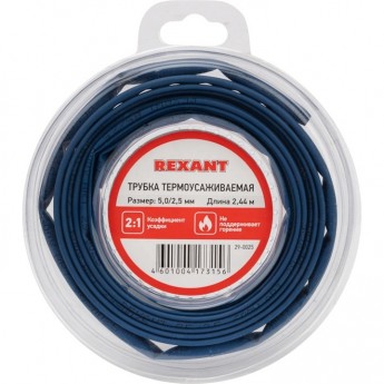 Трубка термоусаживаемая REXANT ТУТ нг 5,0/2,5мм, синяя, ролик 2,44м