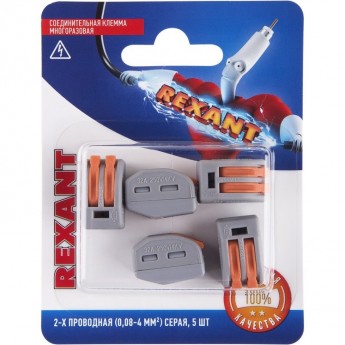 Универсальная клемма REXANT СМК 222-412, 2-проводная серая 0,08-2,5/4 мм² (блистер 5 шт./уп.)