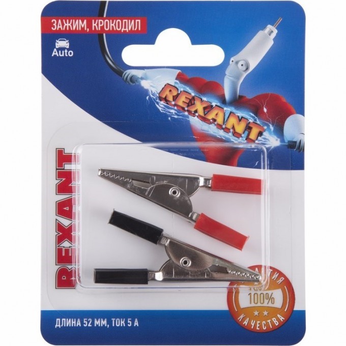 Зажим крокодил REXANT, длина 52 мм, ток 5A, 2 шт. 06-0142-A2